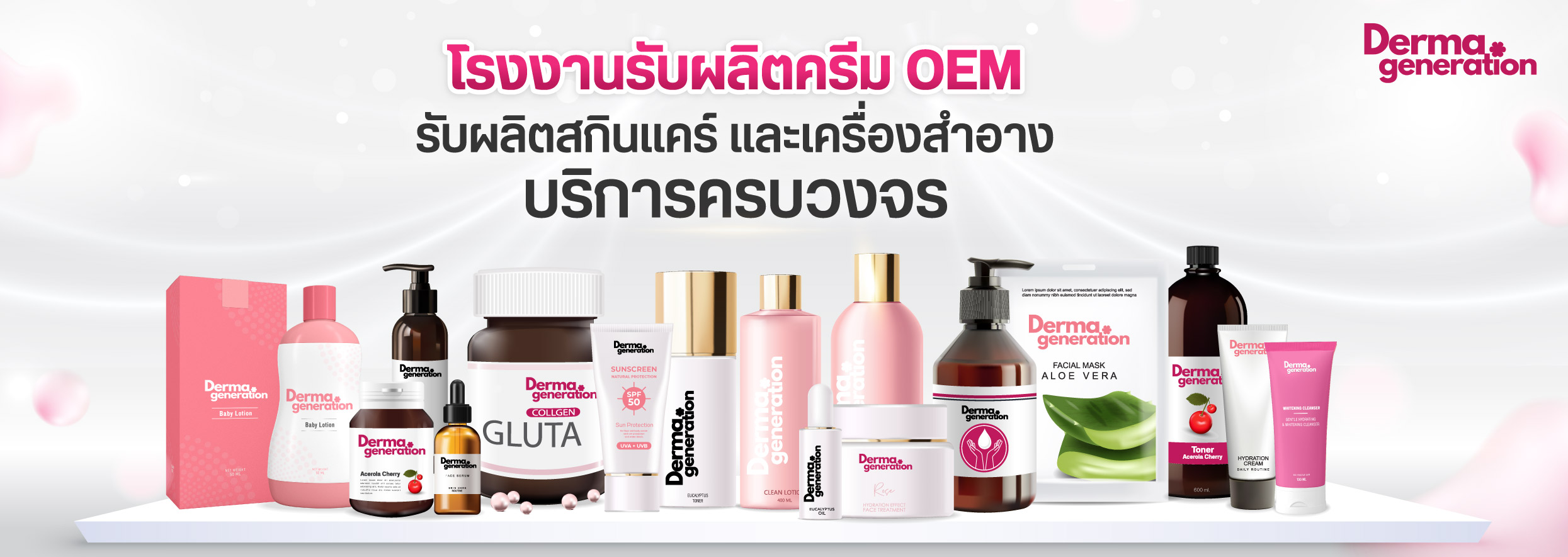 dermageneration