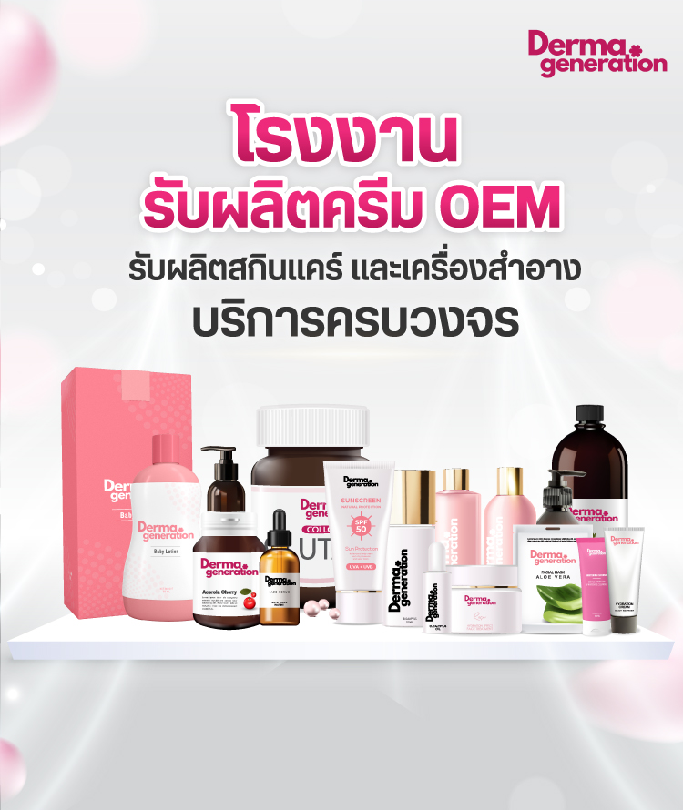 dermagenerationphone1